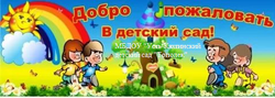 Логотип МБДОУ "Усть-Кяхтинский детский сад"